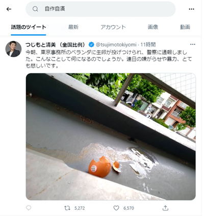 【速報】ハリス氏の選挙事務所が銃撃を受けた模様　5ch「内乱状態かよ」「辻元清美の生卵みたいなもんだろ」