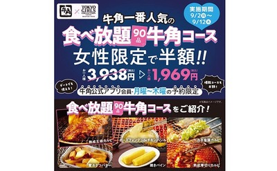 【牛角騒動】高学歴芸人・ロザン菅「なんでこれが叩かれるの？企業が戦略としてやってること」5ch「じゃあ企業戦略で『日本人半額』だったら？」