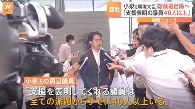 【速報】小泉進次郎、強すぎる「全ての派閥からすでに40人以上が支持」バックは菅前総理が支える模様