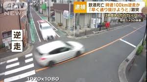 【速報】さいたま地検「逆走、飲酒時速100kmでしたが危険運転ではありません」川口の中国人車カスに忖度ｷﾀ━━!