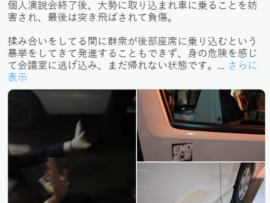 【音喜多さん、襲われ負傷】車を何十人に取り囲まれ『END維新』のシール貼られ、挙げ句に後部座席に乗り込まれて逃走できず会議室に逃げ込み警察に通報