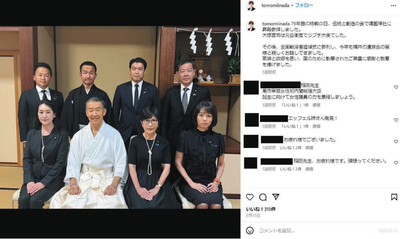 【比較画像】松川るい議員が投稿した靖国参拝集合写真から特定議員を消しゴムマジックで削除、消された議員が判明「杉田水脈衆院議員、田畑裕明衆院議員」