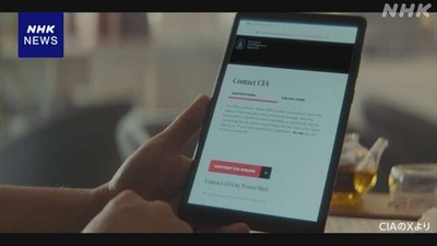 【米CIA】中国高官に中国共産党の内部情報提供呼びかける動画公開 開戦前夜キタ━(゚∀゚)━! 【米CIA】中国高官に中国共産党の内部情報提供呼びかける動画公開 開戦前夜キタ━(゚∀゚)━!