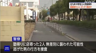 北九州マクドナルド中学生殺傷事件、警察が防犯カメラ映像を公開しない理由はアレか？