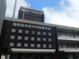 【損害賠償訴訟】抗議活動家「海保ボートが抗議カヌーに凄い速度で衝突！死ぬ恐怖感じた！」国側「えーっと、証拠として車載動画を提出します」活動家「・・・」
