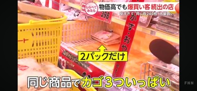 【画像】スーパーの激安トンカツを240枚買い占めた女性、炎上wwwwww