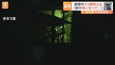 【画像複数】北九州市マック中学生死傷事件犯人・平原政徳(43)の自宅がおかしいと話題