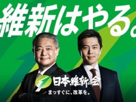 【速報】維新・馬場代表「玉川出禁は冗談ですやん、イッツ・ア大阪ジョーク。わからんかなー」