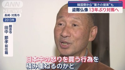 【速報】韓国浮石寺「仏像のレプリカを作りたい、子孫が本物を奪還する事を強く願う」新たな反日像の誕生か 【速報】韓国浮石寺「仏像のレプリカを作りたい、子孫が本物を奪還する事を強く願う」新たな反日像の誕生か