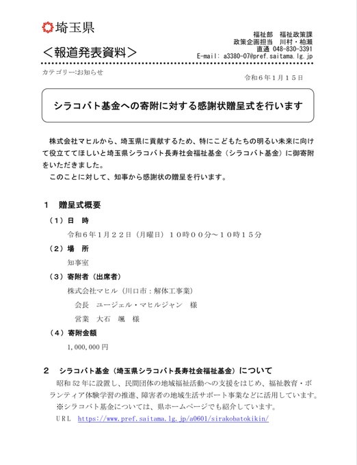 【速報】逮捕クルド人男に感謝状　大野知事「クルド人でなく日本人だから適切」県議「当時『不法滞在者に感謝状など出すべきではない』と進言したが無視された」