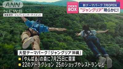 沖縄県デニー知事「現在もなお米軍基地の存在が沖縄県の振興を進める上での大きな障害となっている」※巨大テーマパーク『ジャングリア』ができるなどめちゃくちゃ順調なの別とする 沖縄県デニー知事「現在もなお米軍基地の存在が沖縄県の振興を進める上での大きな障害となっている」※巨大テーマパーク『ジャングリア』ができるなどめちゃくちゃ順調なの別とする