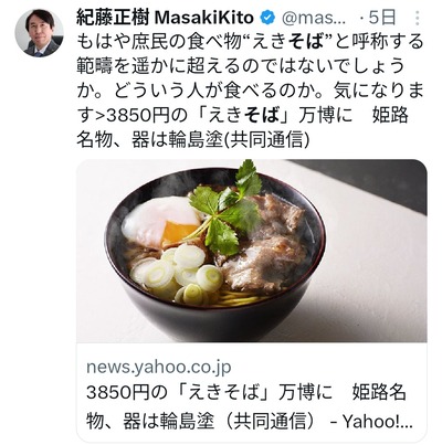 【悲報】大阪万博、学生招待しまくってるのに「えきそば一杯を3850円」で販売ｗｗｗｗｗｗ