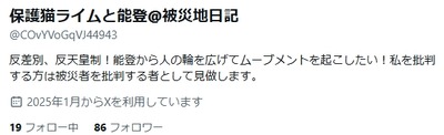 【悲報】@れいわ垢「日本人の新鮮な臓器を困ってる中国のかたに素早く届けられる法律を徐次期市長には期待したい」→徐本人が引用して反対声明→「@れいわ」の部分を消すw 【悲報】@れいわ垢「日本人の新鮮な臓器を困ってる中国のかたに素早く届けられる法律を徐次期市長には期待したい」→徐本人が引用して反対声明→「@れいわ」の部分を消すw