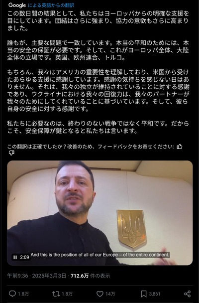 【速報】ゼレンスキーさん、会談決裂を反省か　世界各国の名前を上げて感謝の意を示すも5ch掲示板「なんか足んねぇよな」