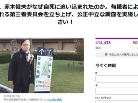 立憲・泉代表「#赤木さんを忘れない　今日は赤木俊夫さんの命日。森友問題でなぜ自死に追い込まれたのか」