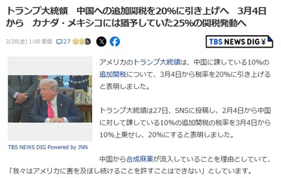 【日本人は？】FBIが隠蔽していた「エプスタイン・ファイル」が本日公開され、名簿にトランプ大統領の名前が見つかる・・・