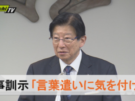 静岡県・川勝知事「新入職員の皆さん、危機管理を最優先にし、言葉に気を付けてくださいｗｗｗｗ」