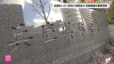 【速報】兵庫県の丸尾まき県議を書類送検「あれ・・・?」 【速報】兵庫県の丸尾まき県議を書類送検「あれ・・・?」