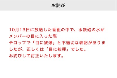 【朗報】広島ロケ選抜決定戦の企画で『被爆』テロップのアイドル番組、謝罪