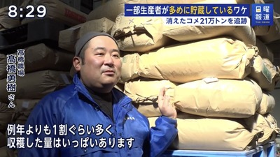 【速報】一連のコメ不足と値上がり騒動、この3つの要因が重なったことが原因であると最終結論「で、どいつが一番クソ？」