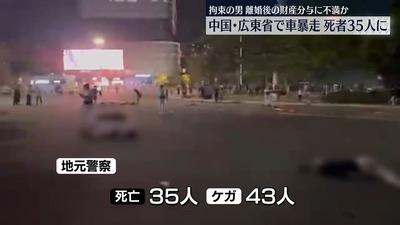 中国公安当局「恥かかせるような事件起こすんじゃねぇよ人民」人民「どうすればいいのさ」→中国公安当局「互いに監視し合え」