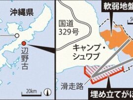 【辺野古】辺野古区長「粛々と進めて。地元の人口増や活性化、地域振興策の検討に期待」 オール沖縄「民主主義国家と思えない。怒りしか感じない」