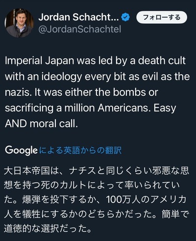 アメリカ人「大日本帝国はナチスと同じくらい邪悪な思想を持つ死のカルトに率いられていた」 アメリカ人「大日本帝国はナチスと同じくらい邪悪な思想を持つ死のカルトに率いられていた」