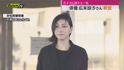 【許した!】広末涼子、「双極性感情障害」により芸能活動休止を発表 【許した!】広末涼子、「双極性感情障害」により芸能活動休止を発表