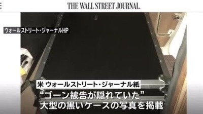 【速報】自衛隊、レバノンの日本人と外国人数十人を救助『楽器ケースの救出情報なし』