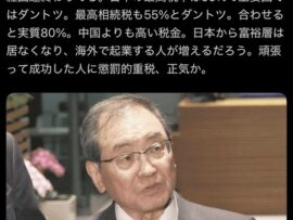 楽天三木谷、富裕層課税強化に激怒「頑張って成功した人に懲罰的重税。正気かみんな出ていく」