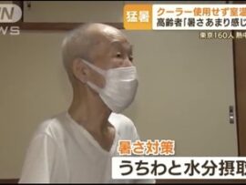 【速報】日本民族、人類を救う可能性　熱中症の抗体を持つ高齢者、発見されるｗｗｗｗ