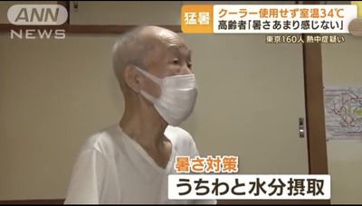 【速報】日本民族、人類を救う可能性　熱中症の抗体を持つ高齢者、発見されるｗｗｗｗ