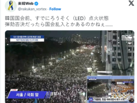 【速報】韓国・弾劾案が否決へ　国民発狂で史上最大のロウソクデモ開始秒読みｗｗｗｗｗ