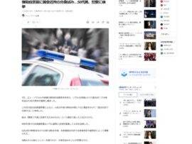【韓国】ユン大統領に腹立ちまぎれに焼身試み、自ら警察に電話「国会付近で焼身する」シンナーを振りかけ、焼身を試みたところで警察に捕獲された