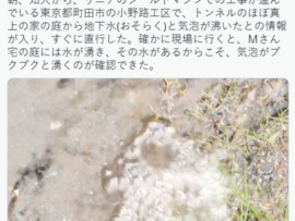 【悲報】リニア、きな臭くなる