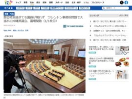 【沖縄】米事務所問題の調査中にも関わらず関連経費計上強行→自民が予算案議決拒否→玉城知事「予算を人質に取るような形だ」異様なほどキレる