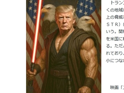 【悲報】ホワイトハウス、スターウォーズの日に合わせ赤色のライトセーバーを持つトランプの絵を投稿→赤い光刃は暗黒卿を示す知らず自爆www 【悲報】ホワイトハウス、スターウォーズの日に合わせ赤色のライトセーバーを持つトランプの絵を投稿→赤い光刃は暗黒卿を示す知らず自爆www
