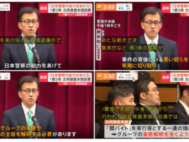 【速報】警視庁本部「日本警察の総力をあげて『闇バイト連続強盗』潰す」と発表、合同捜査本部設置　脅迫され加担する者や家族を保護するよう全国に指示