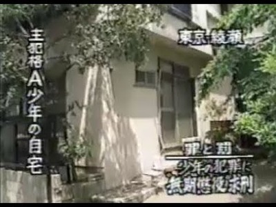 「女子高生コンクリ詰め殺人事件」準主犯格Ｂ　トイレの便器に顔を突っ込み死亡している所を発見される・・・