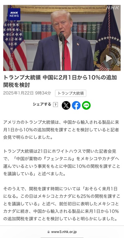 【速報】トランプ大統領、中国への関税は10%ぽっち「メキシコカナダより低くてわろた 」「やりやがったｗｗｗｗ」