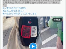 【速報】　難民申請者の強制送還にブチぎれたパさんが　東京デモ　本日１３時から～