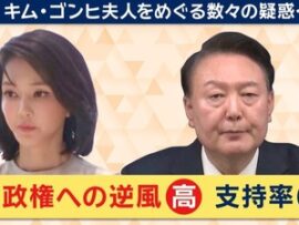 【速報】韓国・尹大統領夫人の株価操作事件関疑惑に対する捜査法案、3度目も2票の僅差で否決！尹大統領は溺愛する妻を守るため暴走ｗｗｗ
