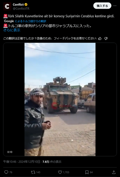 【悲報】シリア崩壊により奪い合い発生　トルコ軍が都市ジャラブルスを制圧　イスラエル軍は都市カタナまで進軍