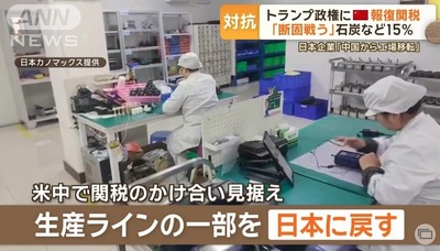 【速報】中国が報復関税で石炭など15％　日本企業は賢い選択「中国から日本に工場移転」ｗｗｗｗ