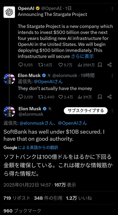 【速報】イーロン・マスク氏「ちょっと待って、トランプ大統領！ソフトバンクGの孫正義ってちょっと怪しくないか？」