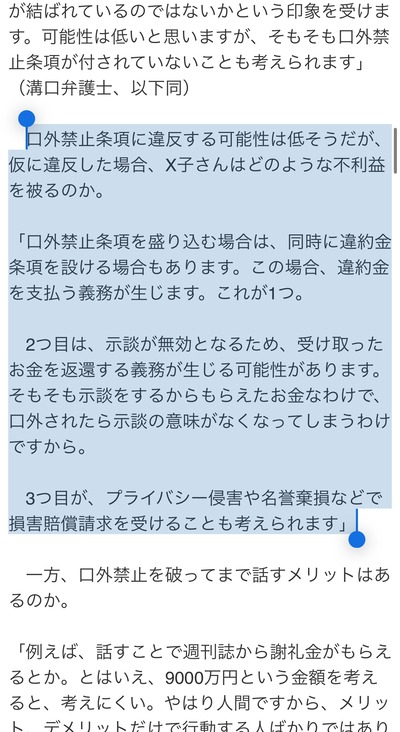 【朗報】中居正広、逆転勝利ｷﾀ━(ﾟ∀ﾟ)━!　