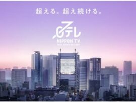 【速報】日テレ「ヒアリングしてみたけど、うちらの会食はフジテレビと違って綺麗な会食だったから今後も続けます」