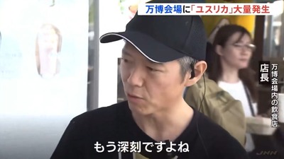 【動画】万博ユスリカ、どんどん増殖 お前らの想像以上のペースで増えている模様wwww 【動画】万博ユスリカ、どんどん増殖 お前らの想像以上のペースで増えている模様wwww