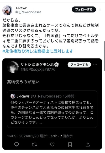 移民２世が入管法改悪に反対を訴える映像を梅田の街に投影「俺は成人して国保未納、浪人してるから払えるわけないのに不公平差別だぜ」