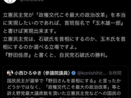 ひろゆき&小沢一郎「首相投票で野党が一致して『玉木雄一郎』に票を入れれば非自民政権の誕生だ」